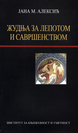 Жудња за лепотом и савршенством. Теургијска димензија књижевноуметничког стваралаштва