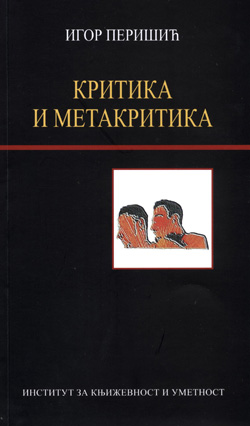 Критика и метакритика. Прилози за теорију и историју српске књижевне критике