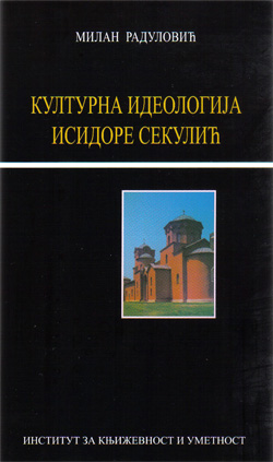 Културна идеологија Исидоре Секулић