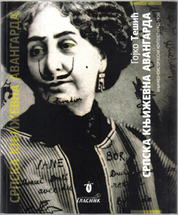 Српска књижевна авангарда (1902–1934) : Књижевноисторијски контекст